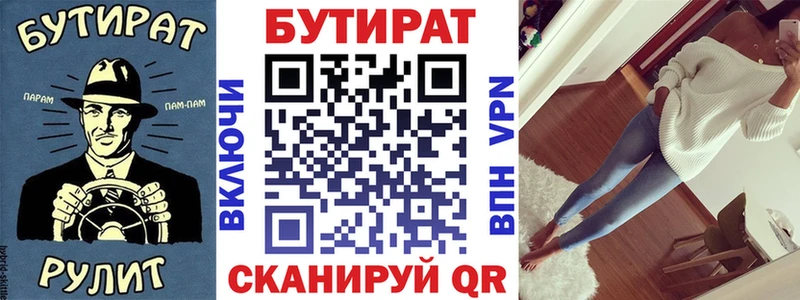 БУТИРАТ бутандиол  наркота  Пятигорск 