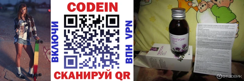 наркошоп  Пятигорск  Кодеиновый сироп Lean напиток Lean (лин) 