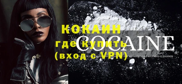 кокаин Волоколамск