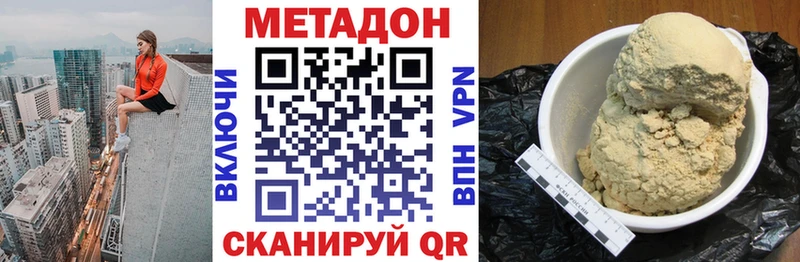 наркота  Пятигорск  mega зеркало  МЕТАДОН VHQ 